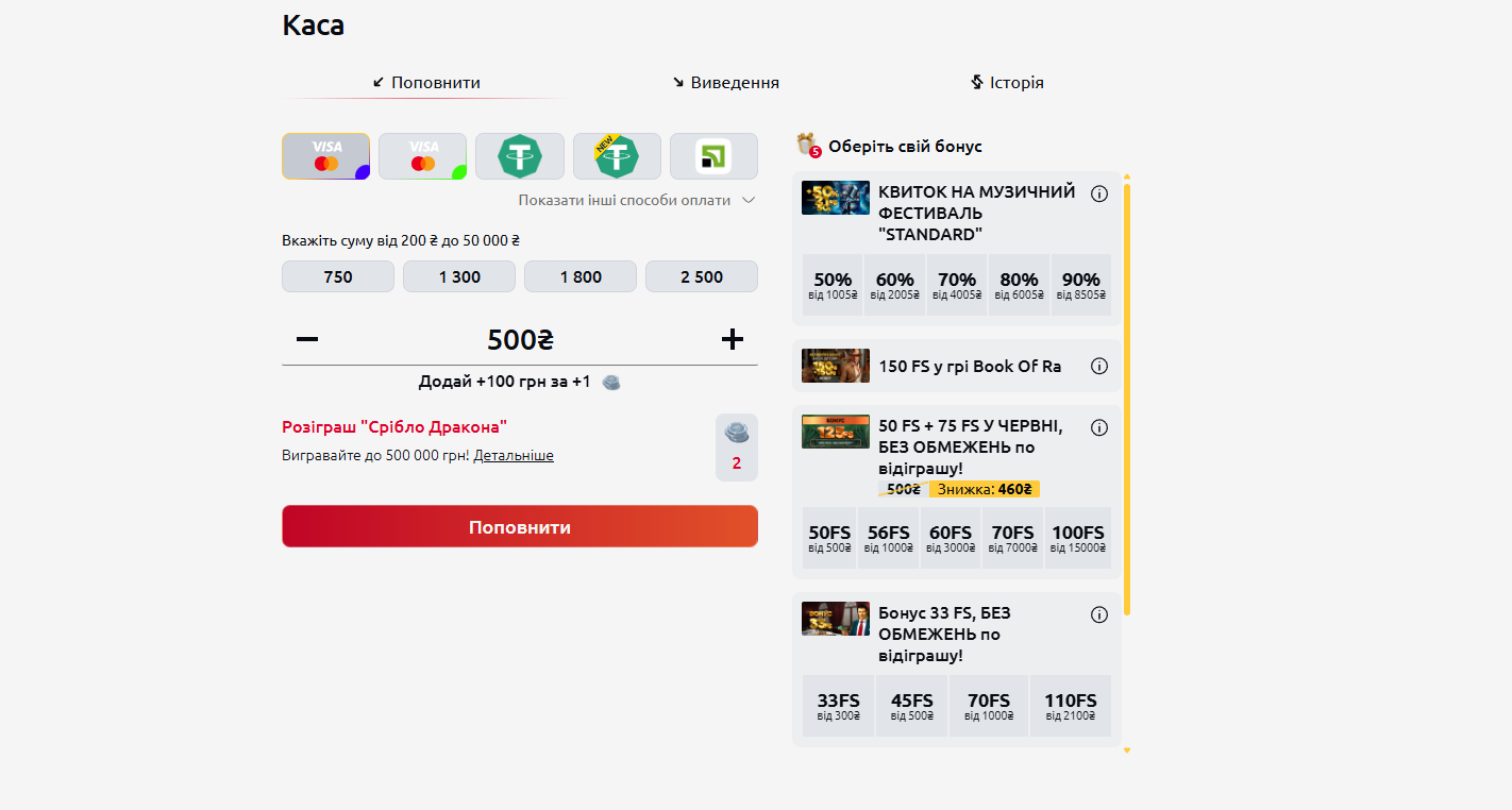 Депозит