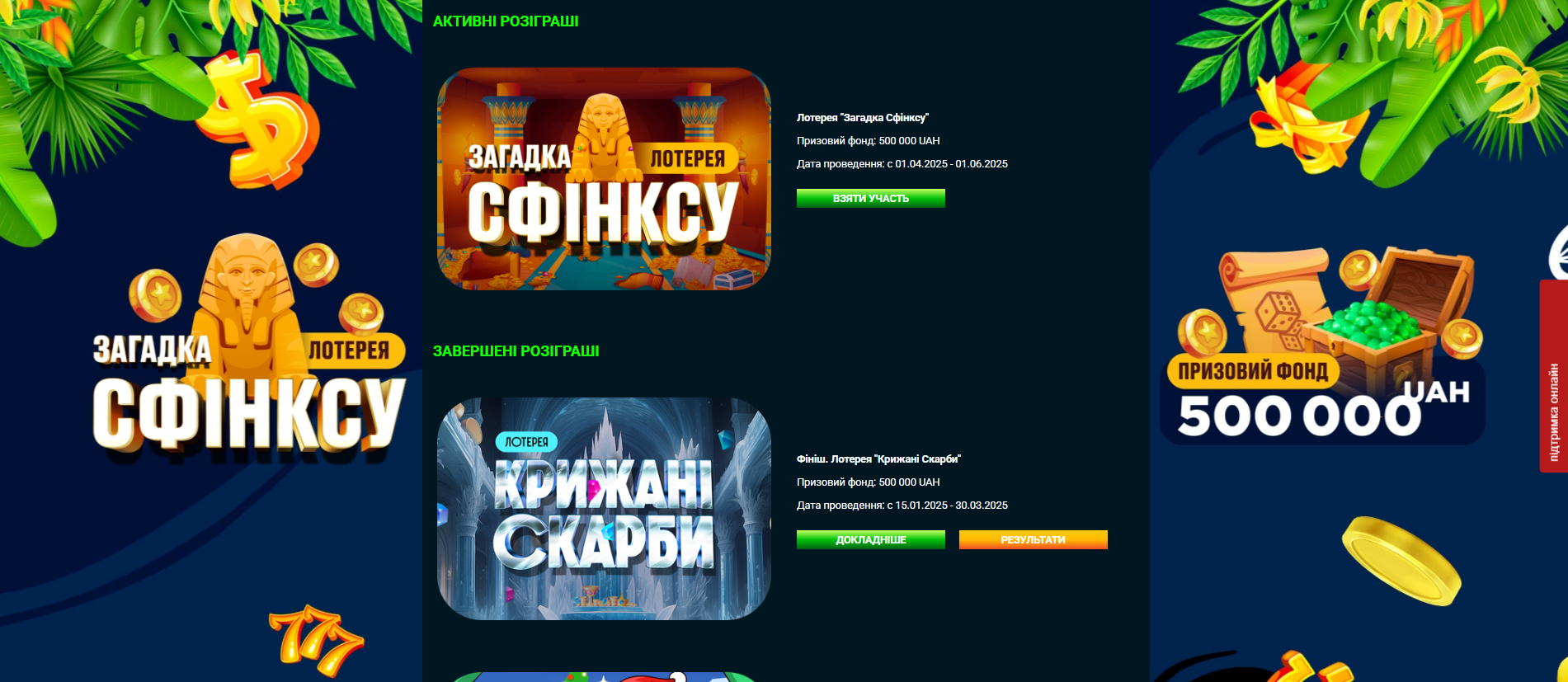 Бонуси